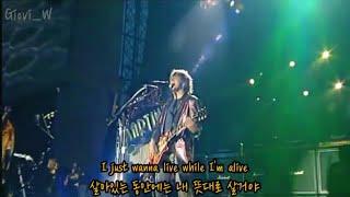 [팝송가사/해석] 본조비-It's my life 라이브 번역/Bon Jovi 레전드 공연/팝송추천