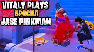  ПОЧЕМУ VITALY PLAYS БРОСИЛ JASE PINKMAN НА 7 КАРТЕ В МЕТРО РОЯЛЬ | METRO ROYALE