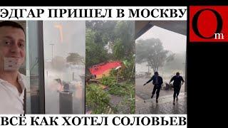 Соловьев применил климатическое оружие? Пока ударило по Москве