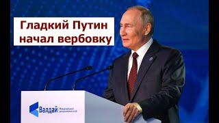 Путин 4 часа убеждал Трампа: я улучшаю, не порчу