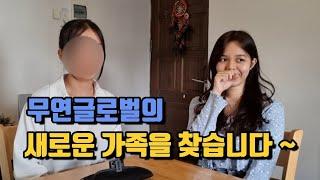 베트남 다낭 무연글로벌의 새로운 가족을 찾습니다