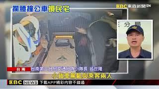 驚悚！ 貨車攔腰撞 公車失控撞拋燈桿衝撞圍牆 @newsebc