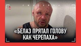 ШЛЕМЕНКО сразу после поражения: «Белаз решил  не нюхать трусы»