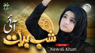 Nawal Khan | Shab e Barat Aayi | New Heart Touching Kalam 2025 | Official Video | Safa Islamic