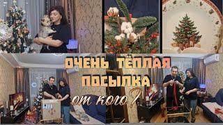 Очень  тёплая  посылка   От кого? Огромное  спасибо ️ 