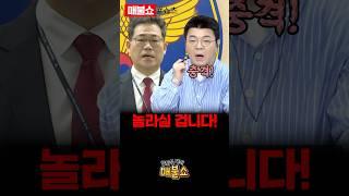 백해룡 경정 드디어 입 열었다! (1조 원대 X약)