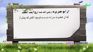 احادیث رسول الله ص در باب توبه hadith