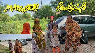 Begam Ke Maike Sahiwal Rawangi | First Long Drive On New Car  | Rabia Ahmad Vlogs