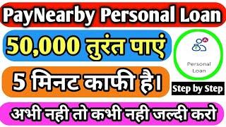 Paynearby personal loan | paynearby personal loan apply | paynearby me personal #loan kaise le