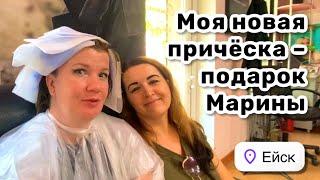 ‍️ 25. Моя новая причёска – подарок @LadyMary555 Ввязалась в авантюру! Теперь и мужчину можно.