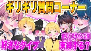 【質問コーナー】絶対に答えなきゃいけない質問責めゲームしたら恋愛と下ネタと裏話の暴露三昧だったwwwwwww 【AMPTAKxCOLORS】【アンプタック】