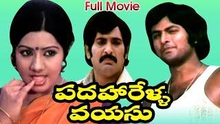 Padaharella Vayasu Telugu Movie || Sridevi, Mohan Babu || Ganesh Videos