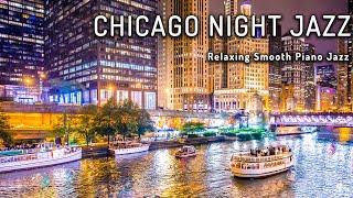 Chicago Night Jazz  Relaxing Smooth Piano Jazz & Tender Jazz Music  Smooth Night Jazz BGM