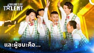นี่แหละคือเหตุผลที่พวกเขาคือแชมป์! | ไทยแลนด์ก็อตทาเลนต์