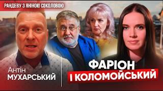 А ви чому НЕ В ОКОПІ? Антін МУХАРСЬКИЙ "розніс" Арестовича, Коломойського, Фаріон | Рандеву