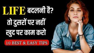 SELF IMPROVEMENT TIPS IN HINDI | KHUD KO BEHTAR KAISE BANAYE | PERSONALITY DEVELOPMENT TIPS