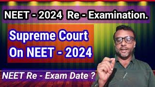 NEET 2024 Re - Examination | Supreme Court On Neet  2024 | NEET & KCET Counselling | Re Exam Date ?