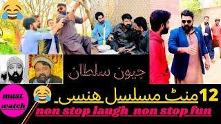 jeevan sultan latest video/new funny video of jeevan sultan/hello master