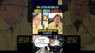잘뽑았다~ 이대통령~ 너무 일잘해~ 공무원들 머리 위에 이재명 대통령~ 효능감 최고