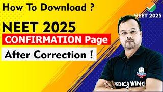 How to download NEET UG 2025 confirmation page ? After Correction Confirmation page download in NEET