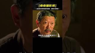 驚天動地！美國小魔王與西北硬漢演繹跨越國界的深情厚意