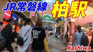 平日夕方の柏駅周辺を散策！(Japan Walking around Kashiwa Station)【2021年7月】