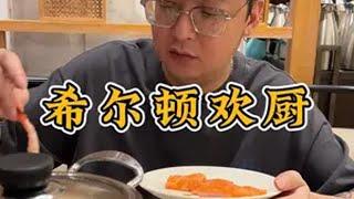 一览江景的五星级酒店自助餐，到底怎么样？ 探店 美食探店 美食探店流量来了 自助餐