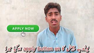 YouTube channel ka | apply button on ho giya mera | i am excited