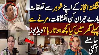 Shagufta Ejaz Talking about Her Husband's Last Momens | Shagufta Ejaz Husband Passed Away