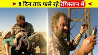 कैसे बचायी अपनी जान - By Akash Parihar | Amazing Facts | #shorts