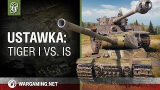 Ustawka: Tiger I vs. IS [World of Tanks Polska]