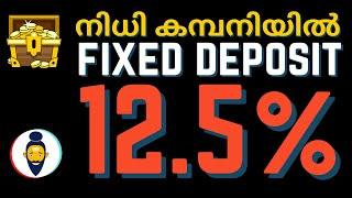 NIDHI COMPANY FIXED DEPOSIT BEST INTEREST RATE നിധി കമ്പനി പൂട്ടുമോ? HOW TO DEPOSIT IN NIDHI COMPANY