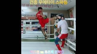 이도현(강원 설악고2) vs 우즈벡 챔피언/ 건흥 무에타이 스파링 Highlight 영상/ #muaythai #มวยไทย #Тайскийбокс #속초 #건흥 #건흥무에타이