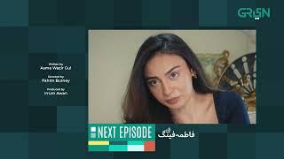 Fatima Feng | Episode 36 | Teaser | Presented By Cadbury Dairy Milk | Green TV Entertainment