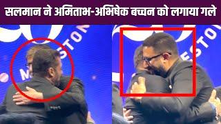 Anand Pandit Birthday Party: Salman Khan ने Amitabh Bachchan- Abhishek Bachchan को लगाया गले