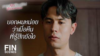 FIN | พี่ทำแบบนี้ผมนอยด์นะ | หวานรักต้องห้าม EP.12 | Ch3Thailand