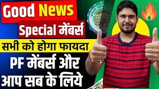 ️ जरूरी अपडेट For All PF Members and Technology up Members | YouTube Membership Join Live