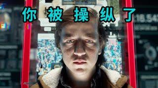 “年度最佳恐怖片”？算法时代下，我们都逃不过的《智能陷阱》｜蛋挞剧场