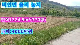 2024 05 02 충남 서천#경치좋은곳 #농막토지