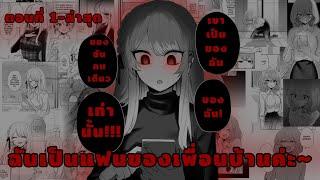 (อ่านมังงะ)Kawaii Kanojo-chan ตอนที่ 1-ล่าสุด