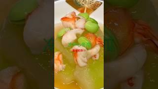 #冬瓜　＃海老　#あんかけ  #枝豆　#出汁　#冷たい　#かんたん　#和味シェフ