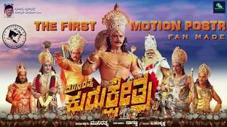 KURUKSHETRA MOTION POSTER  | Kurukshetra Joined 100 Crore Club