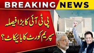 Article 63 A Revision Case | PTI Takes Big Decision | Imran Khan PTI | Public News