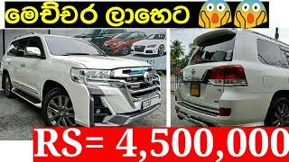 Toyota Land Curisar car for sale in Srilanka | wahana aduwata | ikman.lk | patpat.lk