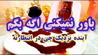 آینده نزدیک و سوپرایز کائنات | باورت نمیشه چیزایی که میشنوی رو - فال دریم ⭐ #فال_قهوه #tarot