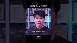 外卖平台的大数据压榨 #外卖骑手 #美团外卖 #外卖员