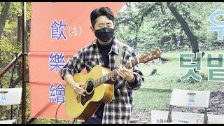 [명인 김지훈 기타] 천재인듯 신공인듯 경이로운 0.1초의 운지법 _ 텃밭음악회/ 기타연주/ Doc's Guitar/ Friends/ The Bug/ Locomotivation