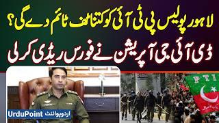 PTI Peaceful Party Nahi - DIG Faisal Kamran Ne Police Force Ready Kar Li, PTI Final Call 24 November