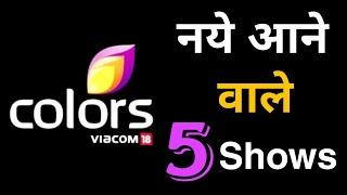 Colors Tv - नये आने वाले 5 Shows | Upcoming 5 New Shows | Promo | Coming Soon | On Air | Telly Talk