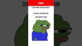 일본 여행지 선택법 알려준다